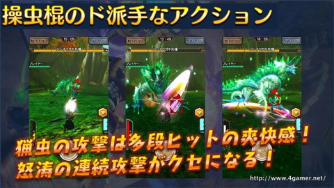 画像ギャラリー No.008のサムネイル画像 / 「モンスターハンター エクスプロア」Ver.5.0で登場する新武器種「操虫棍」と新モンスター「ネフ・ガルムド」を先行体験できたイベントをレポート