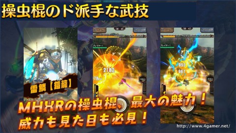 画像ギャラリー No.009のサムネイル画像 / 「モンスターハンター エクスプロア」Ver.5.0で登場する新武器種「操虫棍」と新モンスター「ネフ・ガルムド」を先行体験できたイベントをレポート