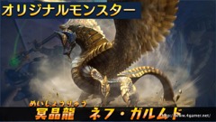 画像ギャラリー No.010のサムネイル画像 / 「モンスターハンター エクスプロア」Ver.5.0で登場する新武器種「操虫棍」と新モンスター「ネフ・ガルムド」を先行体験できたイベントをレポート