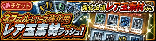 画像ギャラリー No.005のサムネイル画像 / 「モンスターハンター エクスプロア」十六人討伐戦に“轟暴震ティガレックス”が登場