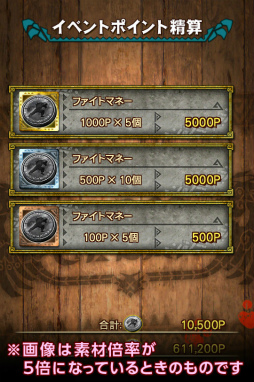 画像ギャラリー No.024のサムネイル画像 / 「モンハン エクスプロア」で「ストV」とのコラボが11月21日にスタート。リュウや春麗のコラボ装備,ダルシム風のギギネブラも登場