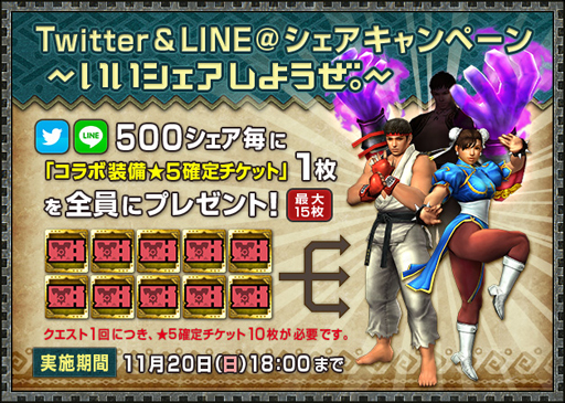 画像ギャラリー No.002のサムネイル画像 / 「モンハン エクスプロア」で「ストリートファイターV」コラボが本日開幕。リュウ/春麗の衣裳や,ベガのサイコパワーにちなんだ武器などが登場