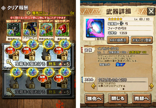 ���������꡼ No.017�Υ���ͥ������ / ��MHXR�פˤơ�FF �֥쥤�֥��������������פȤΥ���ܤ�����Ⱦ�ǳ��ŷ��ꡣ�ᥤ�󥭥����Ϥ�������������䡤�֥��󥪥���FFBE��פ��ۿ�ͽ��