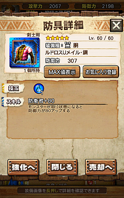 ꡼ No.084 | Ȱ۵ĤꡪɤʸǤ!?MHXRס125о줹ֵžȽץܥ٥Ȥȡ21˲ؤֶ쥮פԥץ쥤ݡ