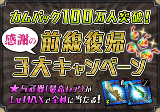 画像ギャラリー No.001のサムネイル画像 / 「モンハン エクスプロア」，最高レアのLvMAX ★5装備が全員プレゼント