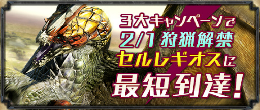 画像ギャラリー No.002のサムネイル画像 / 「モンハン エクスプロア」，最高レアのLvMAX ★5装備が全員プレゼント