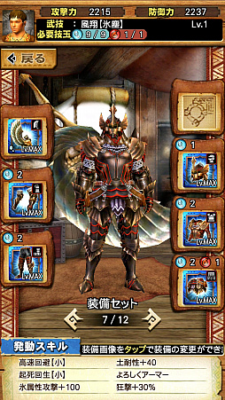 ꡼ No.014Υͥ / MHXRסоͽΡֶζפȡֶ饬󥭥󰡼ﶧ˽Ρפԥץ쥤ݡȤư򤨤ƾҲ