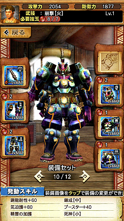 ꡼ No.015Υͥ / MHXRסоͽΡֶζפȡֶ饬󥭥󰡼ﶧ˽Ρפԥץ쥤ݡȤư򤨤ƾҲ