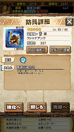 ꡼ No.020Υͥ / MHXRסоͽΡֶζפȡֶ饬󥭥󰡼ﶧ˽Ρפԥץ쥤ݡȤư򤨤ƾҲ