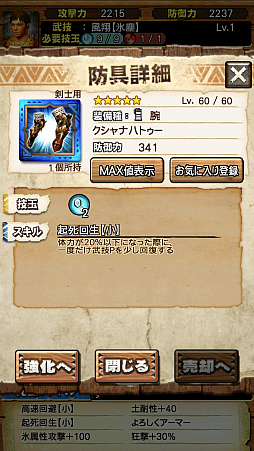 ꡼ No.021Υͥ / MHXRסоͽΡֶζפȡֶ饬󥭥󰡼ﶧ˽Ρפԥץ쥤ݡȤư򤨤ƾҲ