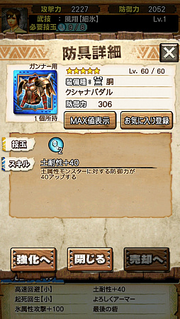 ꡼ No.026Υͥ / MHXRסоͽΡֶζפȡֶ饬󥭥󰡼ﶧ˽Ρפԥץ쥤ݡȤư򤨤ƾҲ