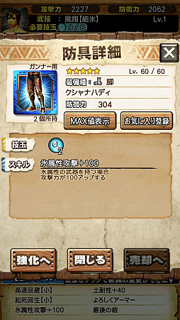 ꡼ No.027Υͥ / MHXRסоͽΡֶζפȡֶ饬󥭥󰡼ﶧ˽Ρפԥץ쥤ݡȤư򤨤ƾҲ