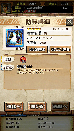 ꡼ No.031Υͥ / MHXRסоͽΡֶζפȡֶ饬󥭥󰡼ﶧ˽Ρפԥץ쥤ݡȤư򤨤ƾҲ