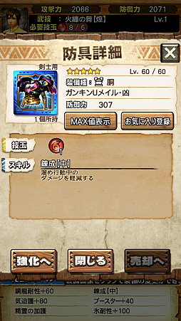 ꡼ No.032Υͥ / MHXRסоͽΡֶζפȡֶ饬󥭥󰡼ﶧ˽Ρפԥץ쥤ݡȤư򤨤ƾҲ