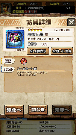 ꡼ No.033Υͥ / MHXRסоͽΡֶζפȡֶ饬󥭥󰡼ﶧ˽Ρפԥץ쥤ݡȤư򤨤ƾҲ