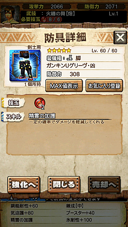 ꡼ No.034Υͥ / MHXRסоͽΡֶζפȡֶ饬󥭥󰡼ﶧ˽Ρפԥץ쥤ݡȤư򤨤ƾҲ