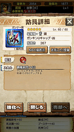 ꡼ No.035Υͥ / MHXRסоͽΡֶζפȡֶ饬󥭥󰡼ﶧ˽Ρפԥץ쥤ݡȤư򤨤ƾҲ