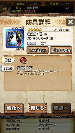 ꡼ No.036Υͥ / MHXRסоͽΡֶζפȡֶ饬󥭥󰡼ﶧ˽Ρפԥץ쥤ݡȤư򤨤ƾҲ