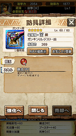 ꡼ No.037Υͥ / MHXRסоͽΡֶζפȡֶ饬󥭥󰡼ﶧ˽Ρפԥץ쥤ݡȤư򤨤ƾҲ