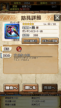 ꡼ No.039Υͥ / MHXRסоͽΡֶζפȡֶ饬󥭥󰡼ﶧ˽Ρפԥץ쥤ݡȤư򤨤ƾҲ