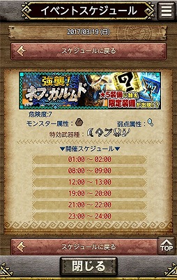 画像ギャラリー No.010のサムネイル画像 / 「MHXR」，3月1日に「鋼龍クシャルダオラ」の狩猟が解禁。Ver.5.4の情報も