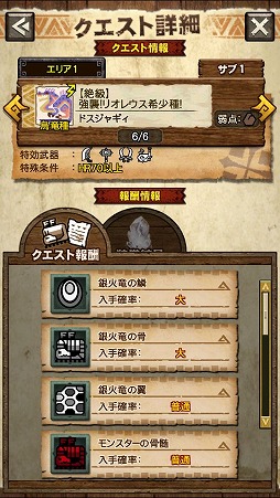 画像ギャラリー No.011のサムネイル画像 / 「MHXR」，3月1日に「鋼龍クシャルダオラ」の狩猟が解禁。Ver.5.4の情報も