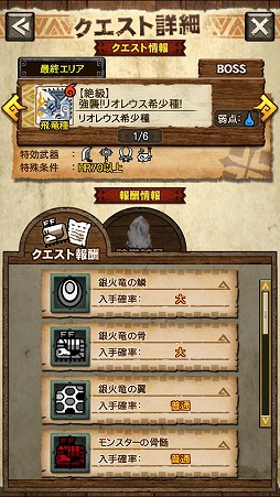 画像ギャラリー No.012のサムネイル画像 / 「MHXR」，3月1日に「鋼龍クシャルダオラ」の狩猟が解禁。Ver.5.4の情報も