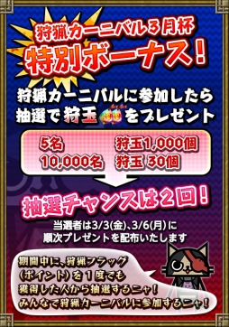 画像ギャラリー No.003のサムネイル画像 / 「モンハン エクスプロア」の全狩猟団で挑む「ドロネコ団からの挑戦状」が開催