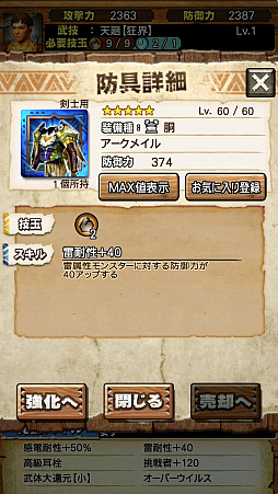 ꡼ No.006 | MHXRסȡֶ㥬ޥפ41о졣ľࡼӡդԥץ쥤ݡȤҲ