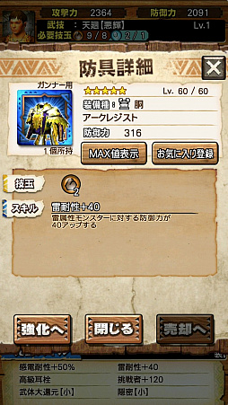 ꡼ No.012 | MHXRסȡֶ㥬ޥפ41о졣ľࡼӡդԥץ쥤ݡȤҲ