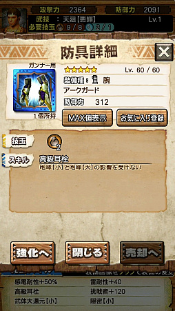 ꡼ No.014 | MHXRסȡֶ㥬ޥפ41о졣ľࡼӡդԥץ쥤ݡȤҲ