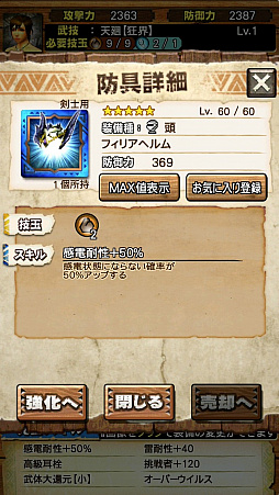 ꡼ No.017 | MHXRסȡֶ㥬ޥפ41о졣ľࡼӡդԥץ쥤ݡȤҲ