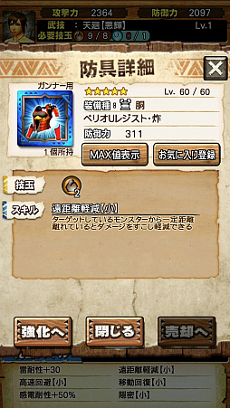 ꡼ No.009 | MHXRס48˿ȡֶ٥ꥪ Ρפۿԥץ쥤ݡȤľưȤȤ˾Ҳ