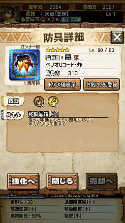 ꡼ No.010 | MHXRס48˿ȡֶ٥ꥪ Ρפۿԥץ쥤ݡȤľưȤȤ˾Ҳ