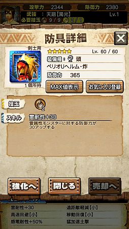 ꡼ No.014 | MHXRס48˿ȡֶ٥ꥪ Ρפۿԥץ쥤ݡȤľưȤȤ˾Ҳ