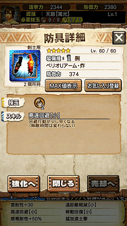 ꡼ No.017 | MHXRס48˿ȡֶ٥ꥪ Ρפۿԥץ쥤ݡȤľưȤȤ˾Ҳ