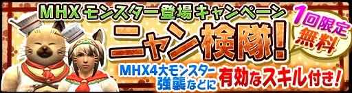 画像ギャラリー No.004のサムネイル画像 / 「モンスターハンター エクスプロア」，電竜ライゼクスが5月1日に配信開始
