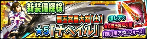 画像ギャラリー No.005のサムネイル画像 / 「モンスターハンター エクスプロア」，電竜ライゼクスが5月1日に配信開始