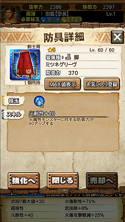 ꡼ No.006Υͥ / MHXRס61ˡֶޥߥĥ͡פۿϡˢɤʤɤǧǤľץ쥤ưȤȤ˥ץåҲ