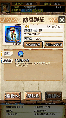 ꡼ No.040Υͥ / MHXRס61ˡֶޥߥĥ͡פۿϡˢɤʤɤǧǤľץ쥤ưȤȤ˥ץåҲ