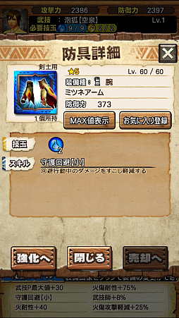 ꡼ No.064Υͥ / MHXRס61ˡֶޥߥĥ͡פۿϡˢɤʤɤǧǤľץ쥤ưȤȤ˥ץåҲ