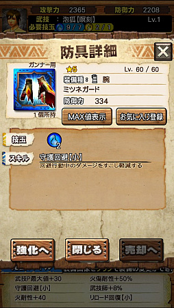 ꡼ No.066Υͥ / MHXRס61ˡֶޥߥĥ͡פۿϡˢɤʤɤǧǤľץ쥤ưȤȤ˥ץåҲ