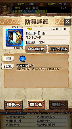 ꡼ No.067Υͥ / MHXRס61ˡֶޥߥĥ͡פۿϡˢɤʤɤǧǤľץ쥤ưȤȤ˥ץåҲ