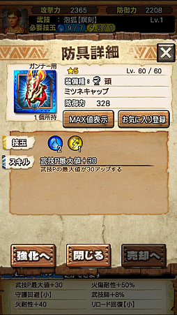 ꡼ No.069Υͥ / MHXRס61ˡֶޥߥĥ͡פۿϡˢɤʤɤǧǤľץ쥤ưȤȤ˥ץåҲ