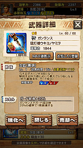 ꡼ No.085Υͥ / MHXRס61ˡֶޥߥĥ͡פۿϡˢɤʤɤǧǤľץ쥤ưȤȤ˥ץåҲ