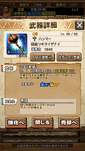 ꡼ No.088Υͥ / MHXRס61ˡֶޥߥĥ͡פۿϡˢɤʤɤǧǤľץ쥤ưȤȤ˥ץåҲ