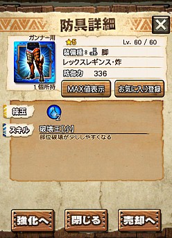 ꡼ No.031 | MHXRס66ˡֶƥåΡפо졣ȹǮɤȤζȤ߹碌ľץ쥤ưǾҲ