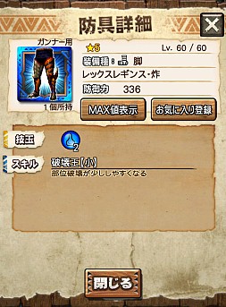 ꡼ No.032 | MHXRס66ˡֶƥåΡפо졣ȹǮɤȤζȤ߹碌ľץ쥤ưǾҲ