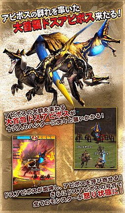 画像ギャラリー No.002のサムネイル画像 / 「モンスターハンター エクスプロア」，Ver6.1アップデートを5月29日に実施