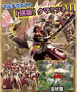 画像ギャラリー No.003のサムネイル画像 / 「モンスターハンター エクスプロア」，Ver6.1アップデートを5月29日に実施